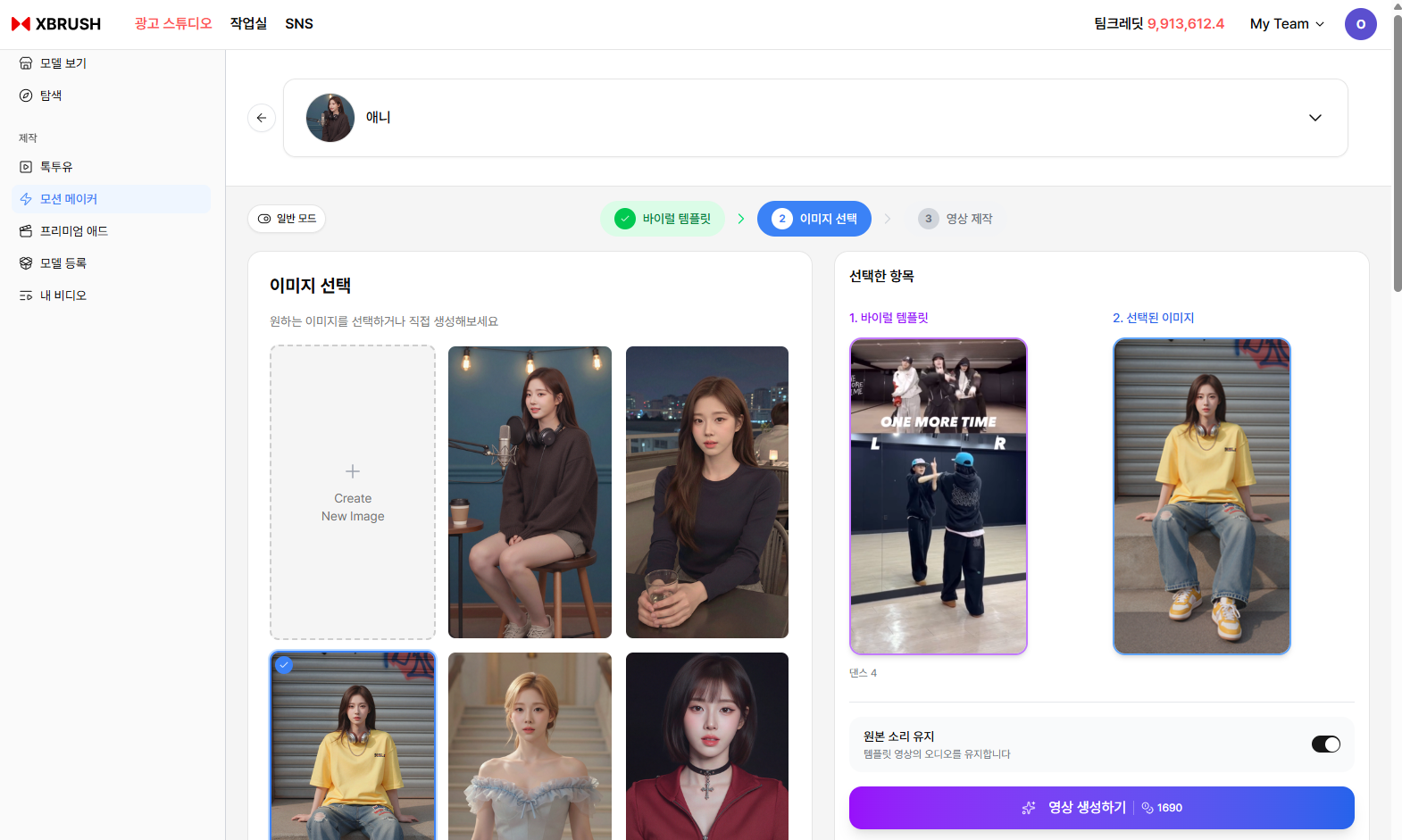 Motion Maker step 2 — image selection