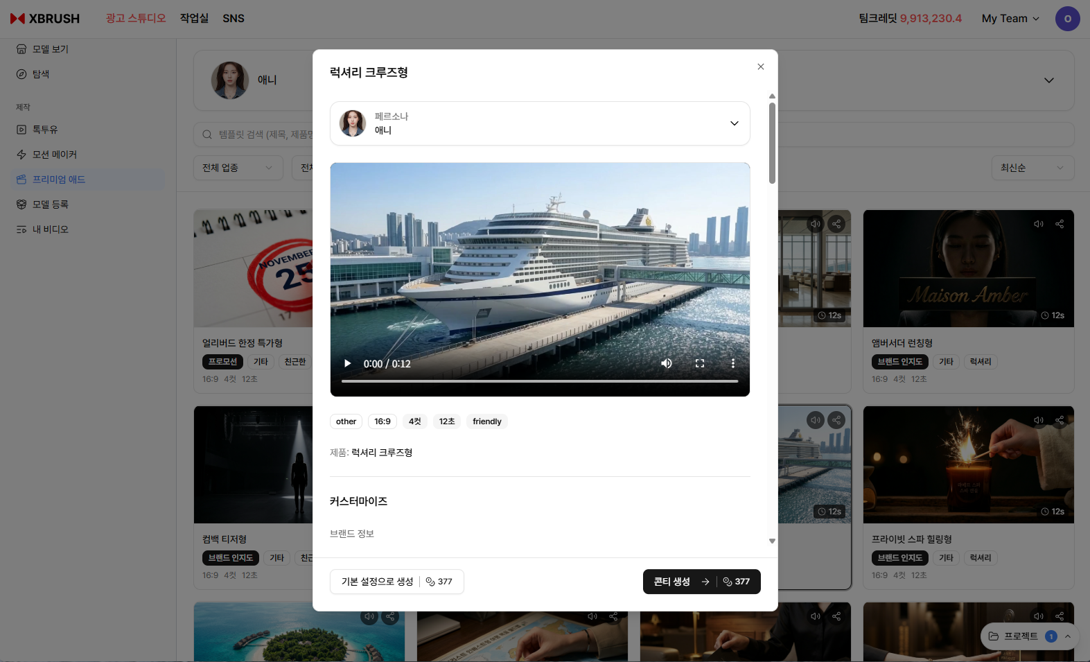 Premium Ad template gallery