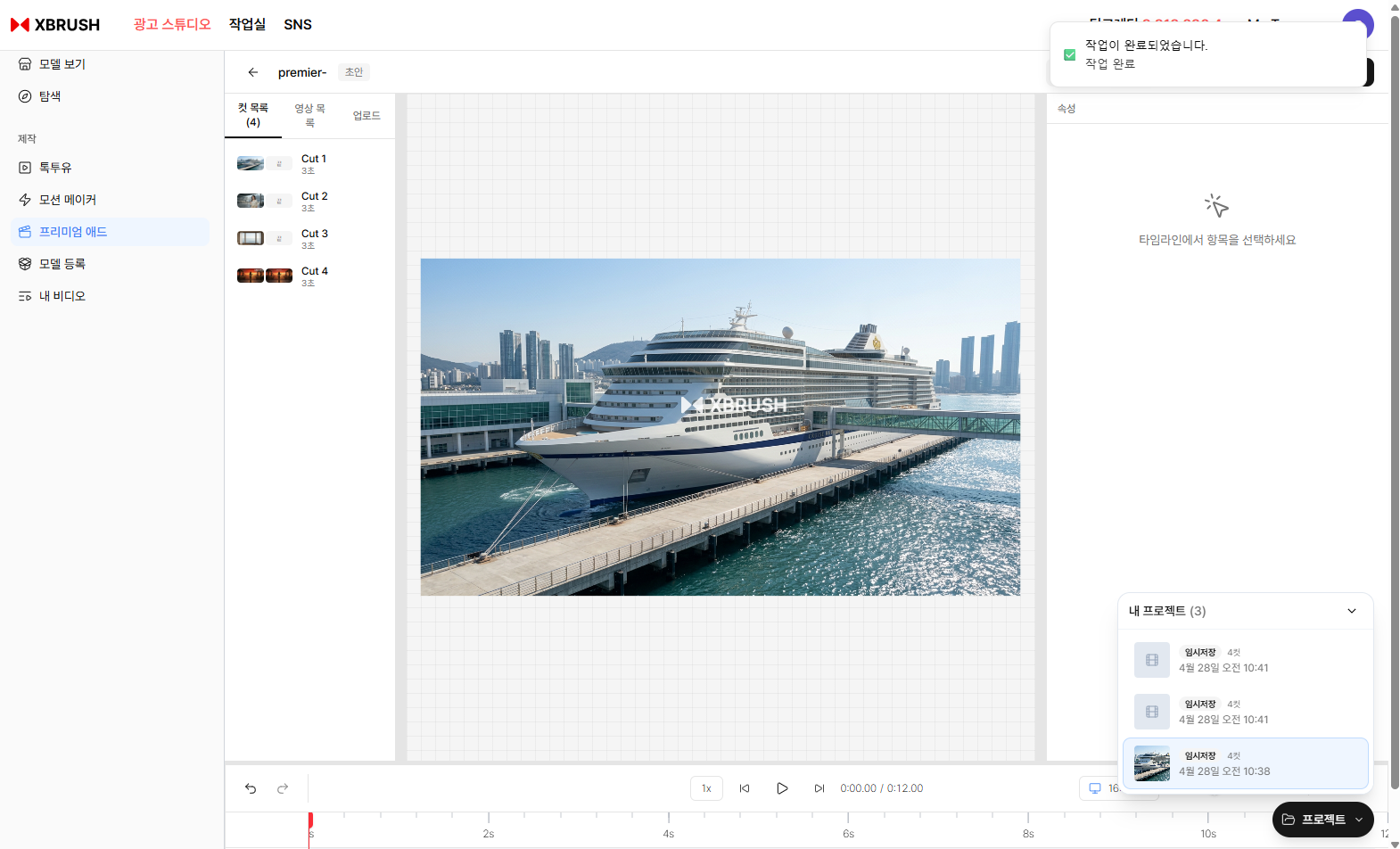 Premium Ad template detail modal