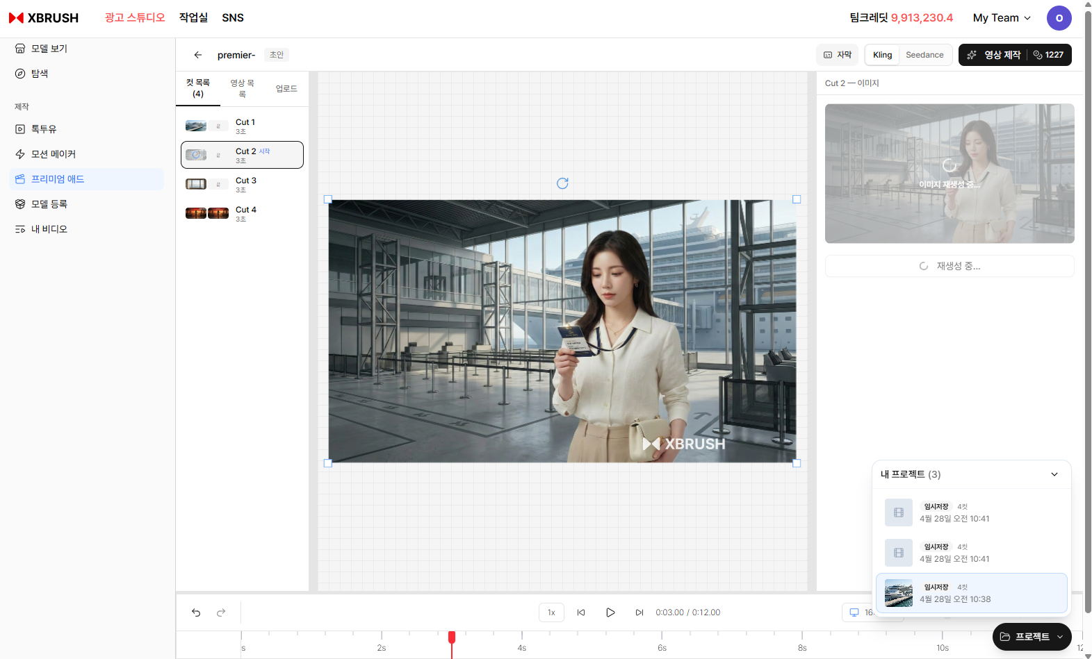 Premium Ad timeline editor