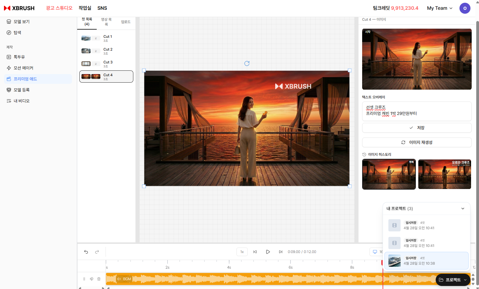 Timeline editor — cut editing and text overlay