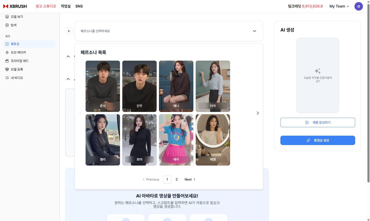 Talk2U model and image overview