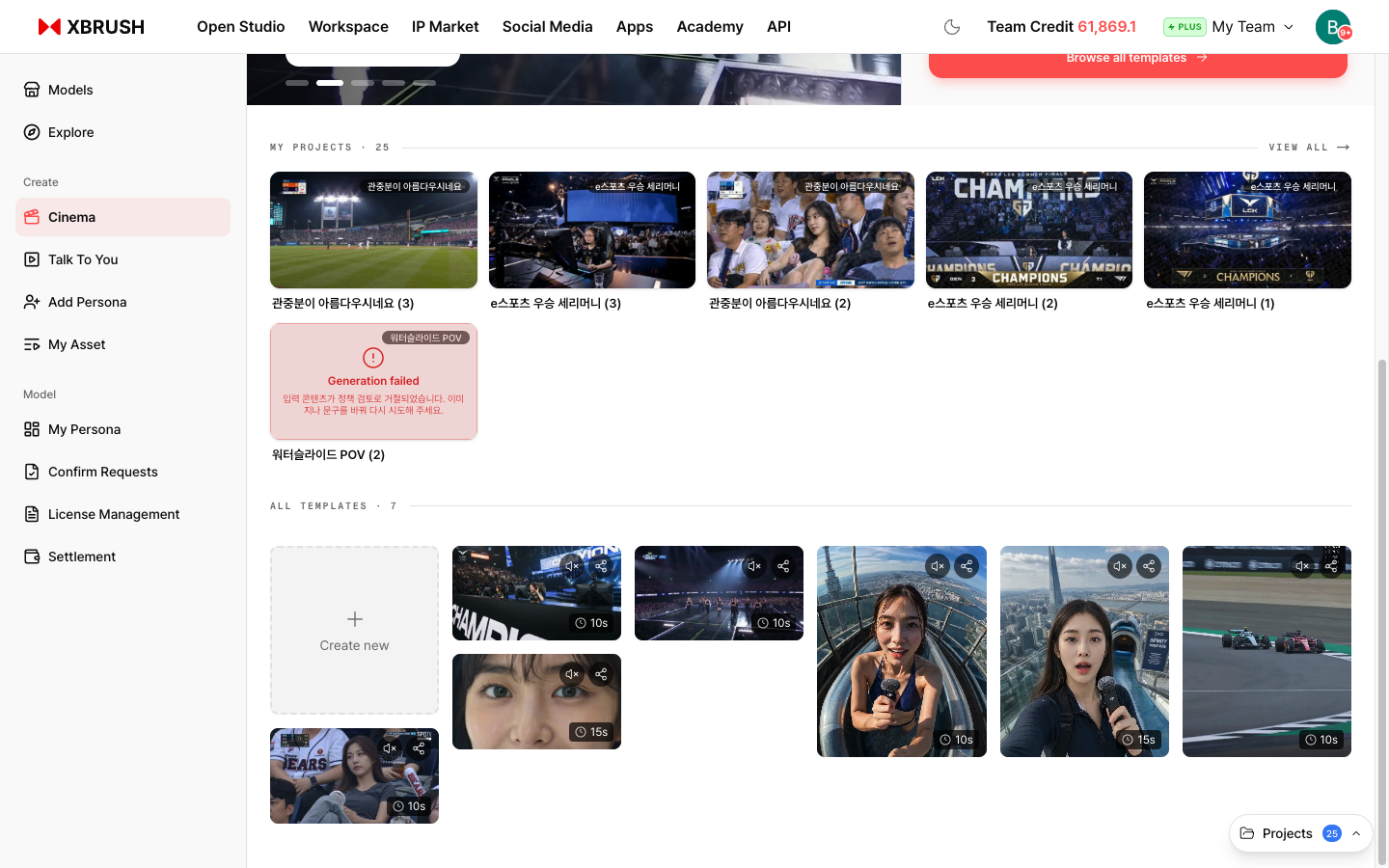 Cinema template gallery