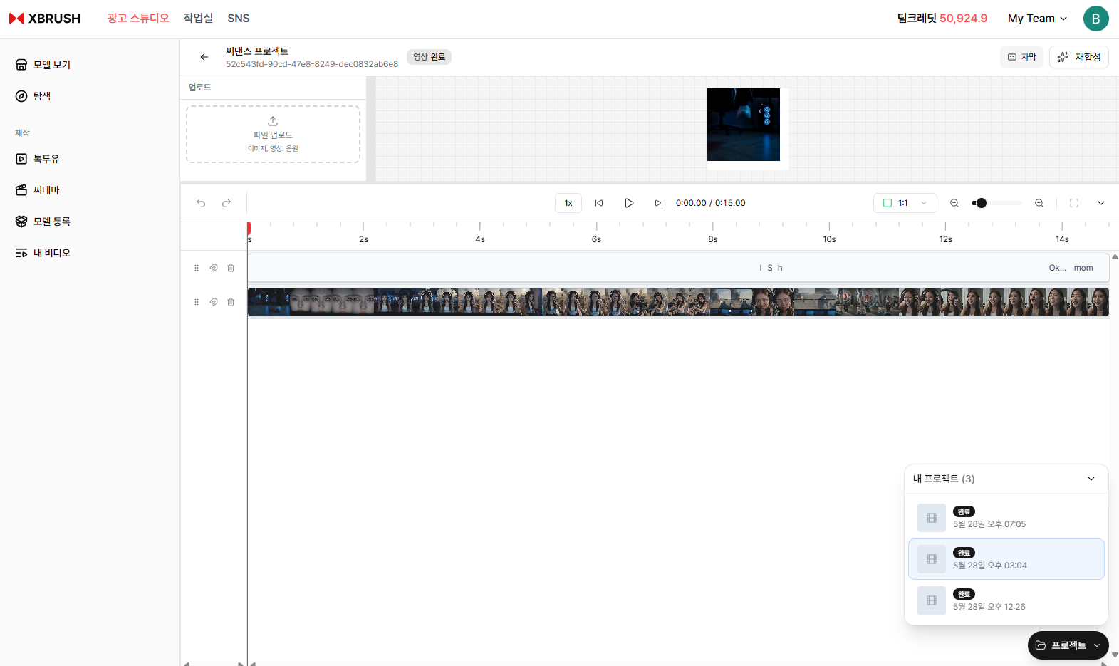 Cinema timeline editor