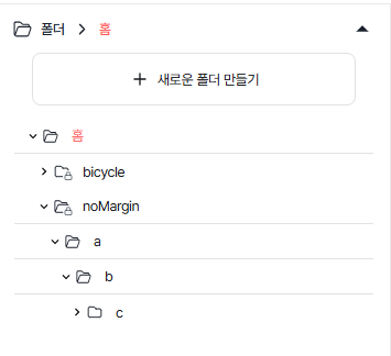 Folder structure