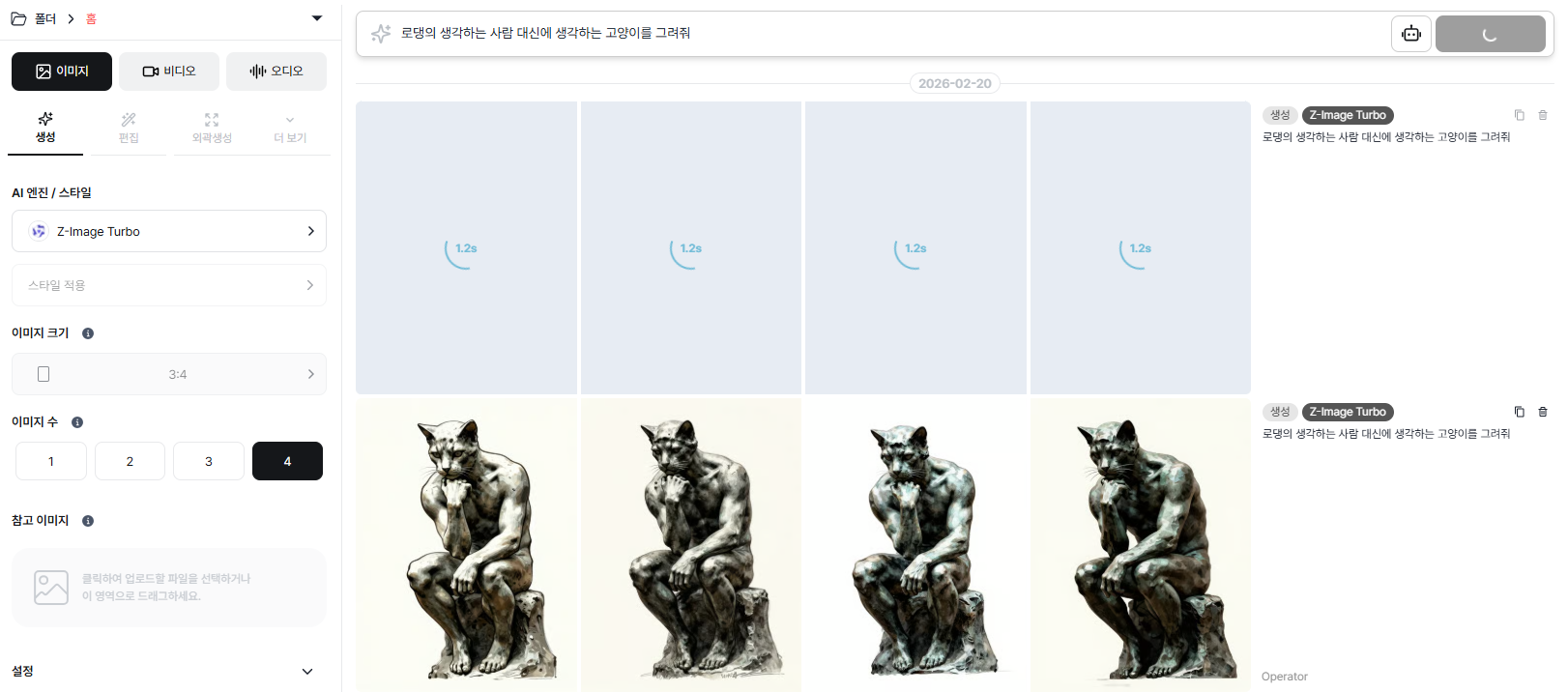 Image generation in progress