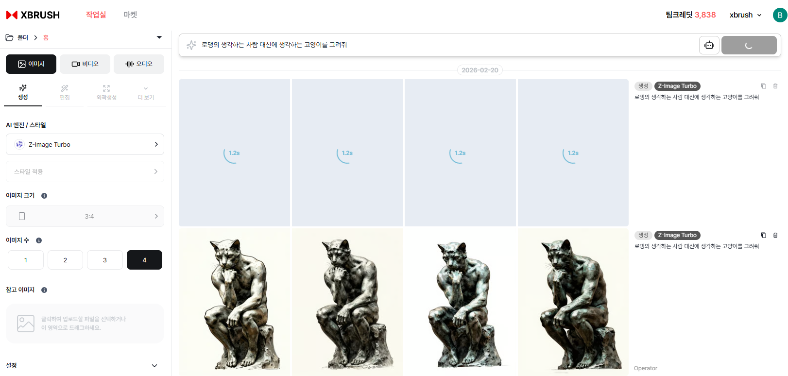 Image generation in progress