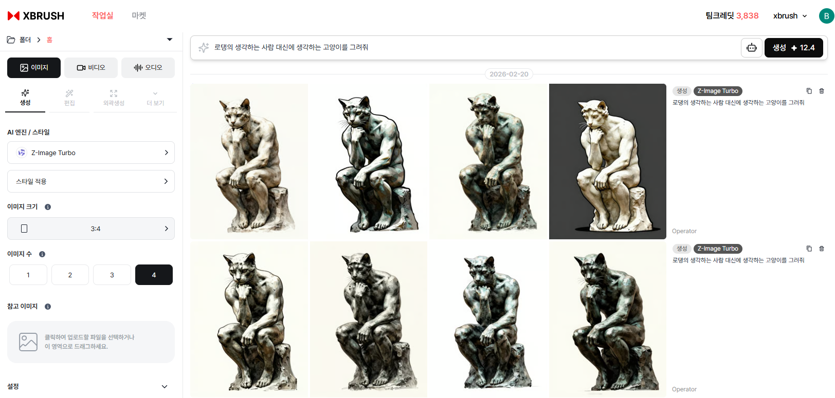 Image generation result