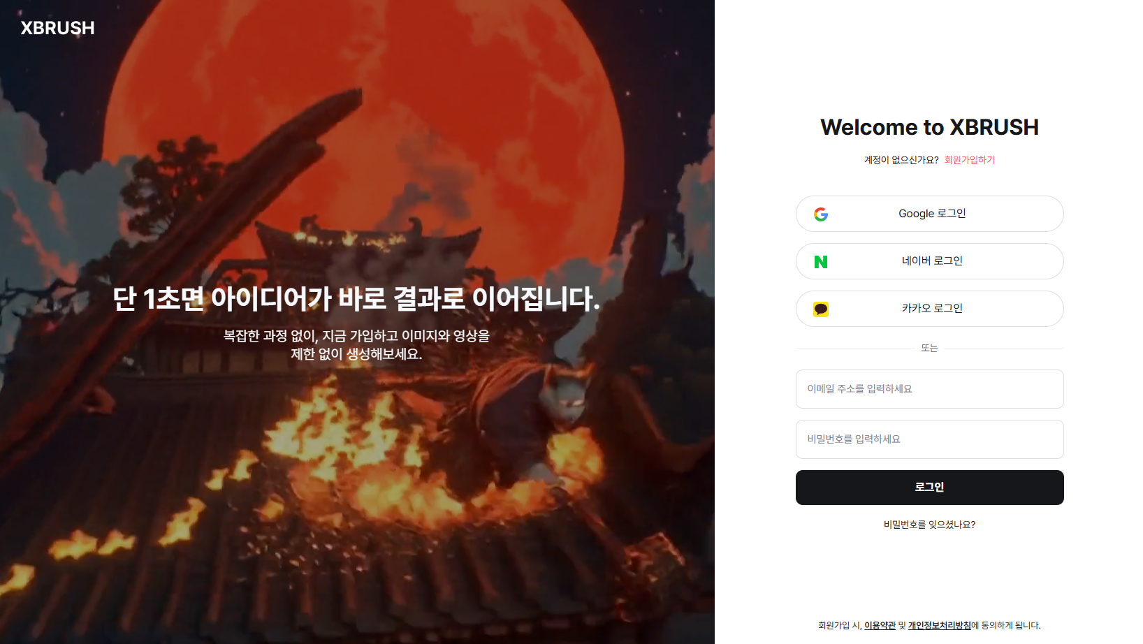 Login or Sign Up page