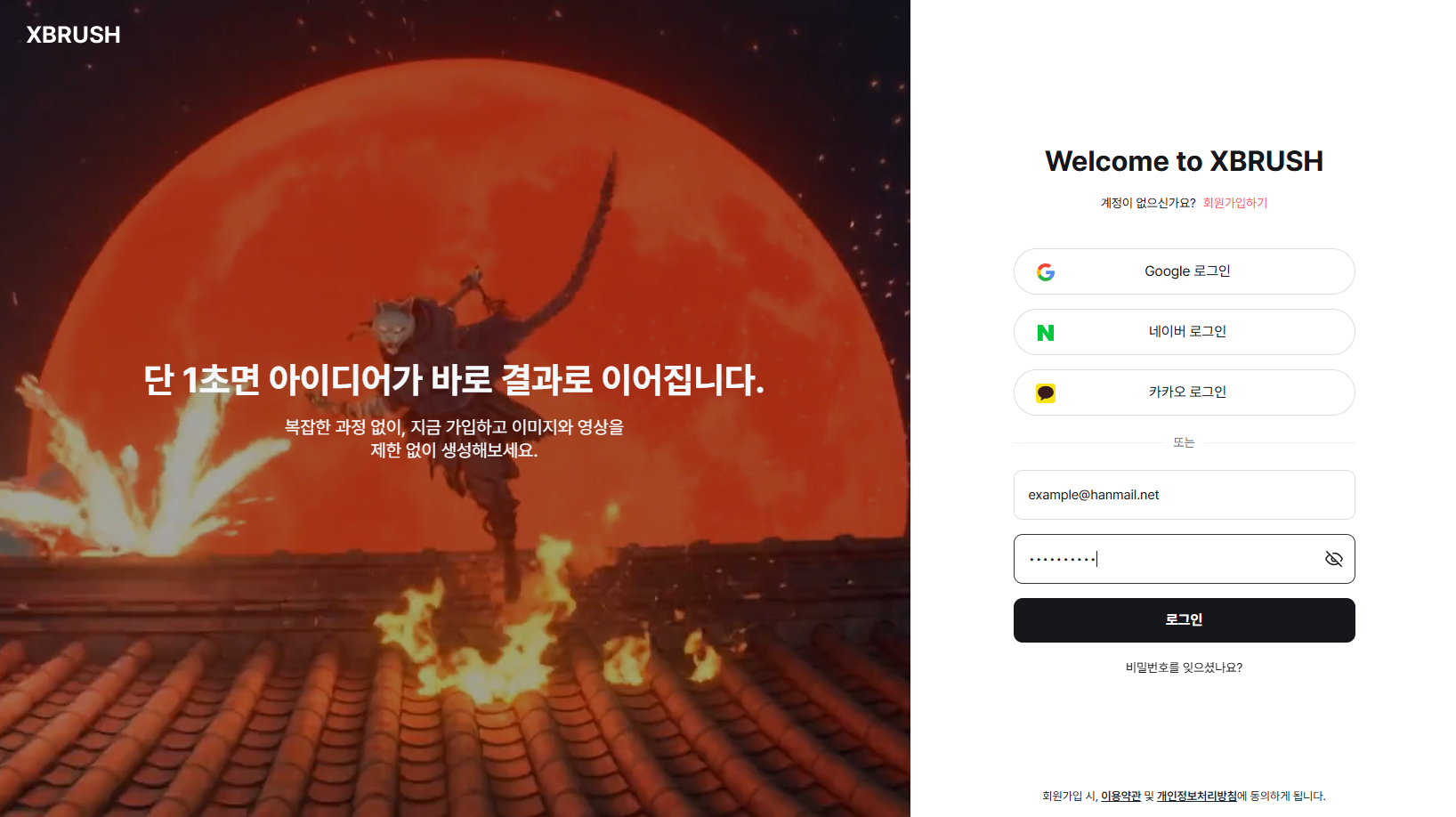 Login or Sign Up page