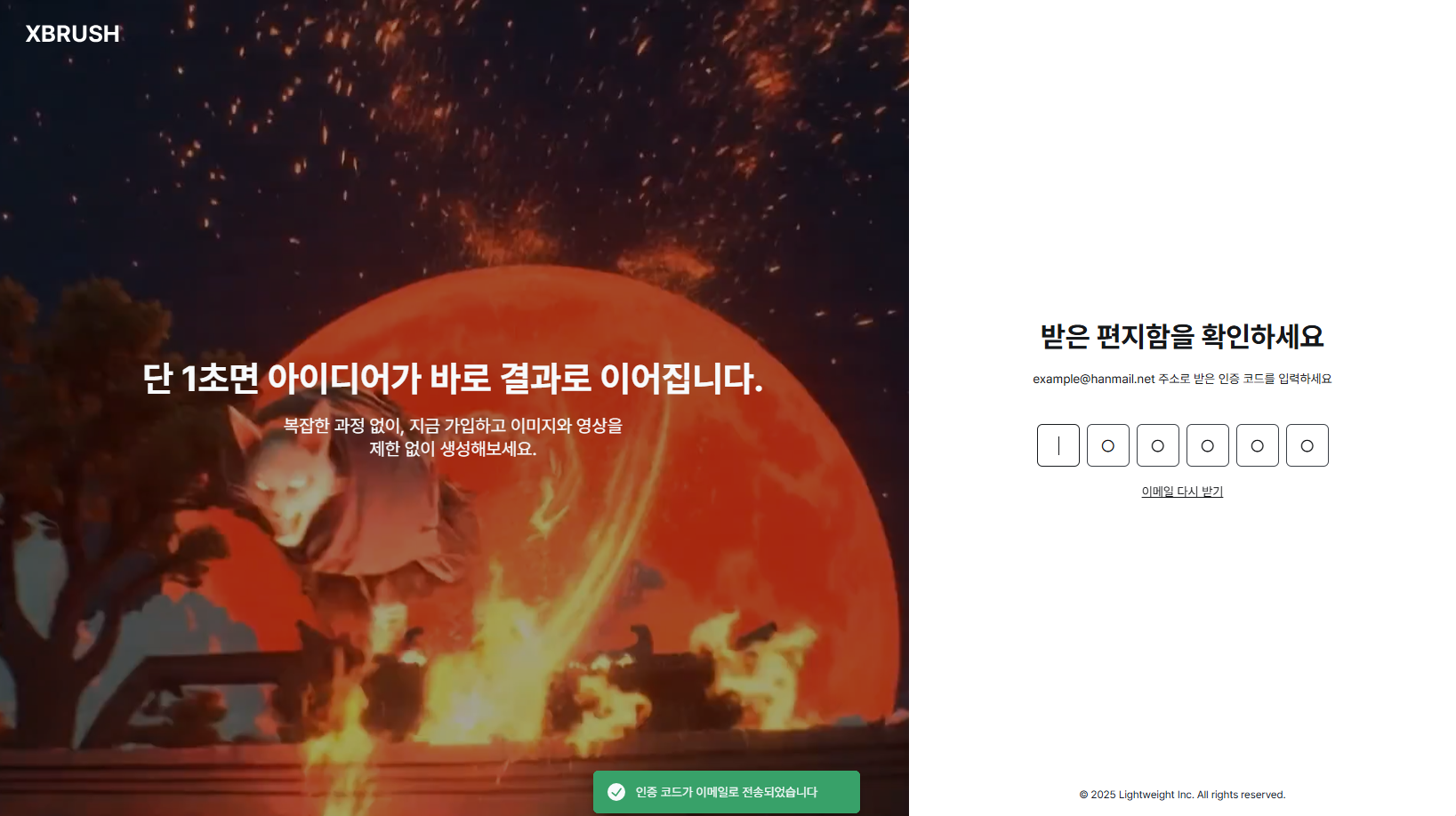 Login or Sign Up page