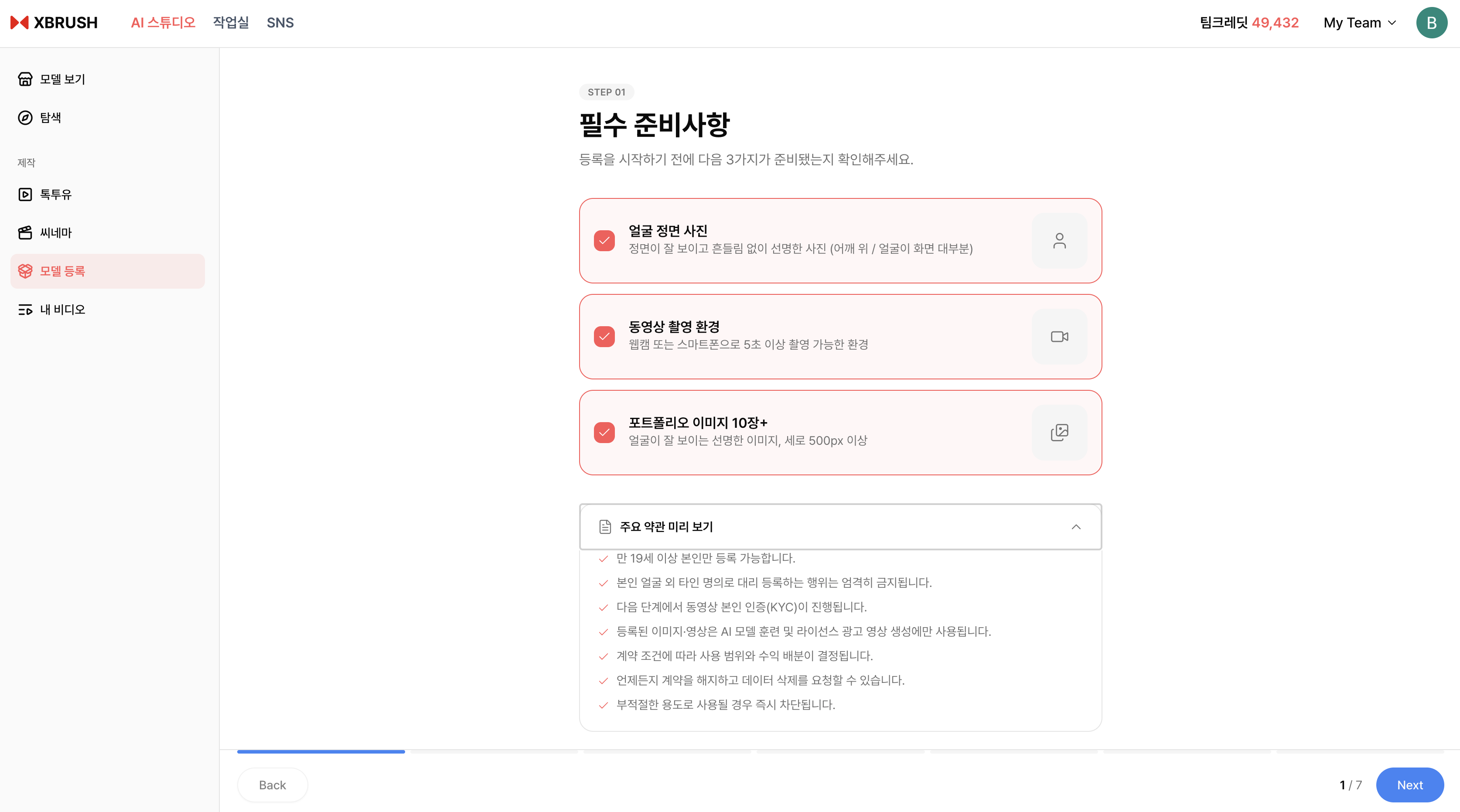 Persona registration entry