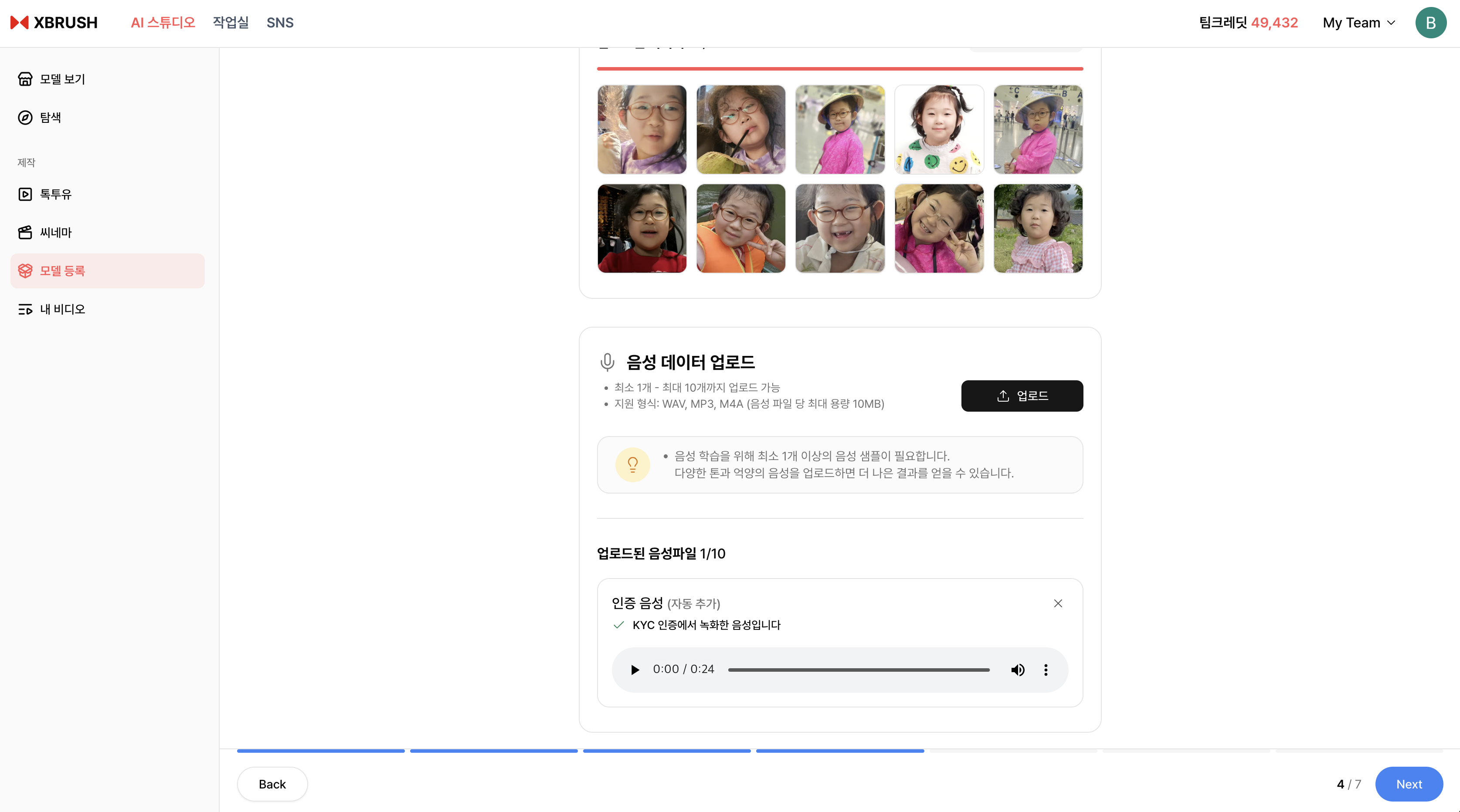 Photo upload in progress