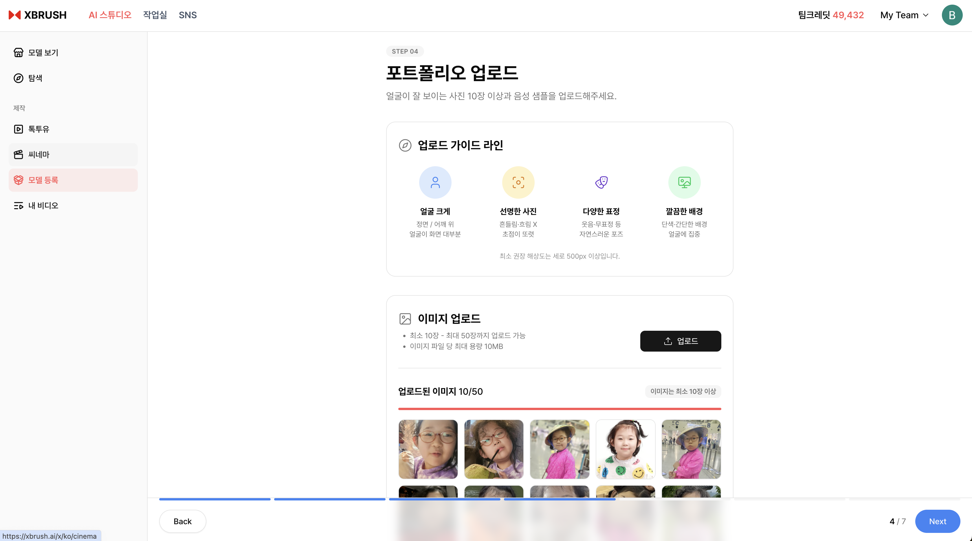 Photo upload screen