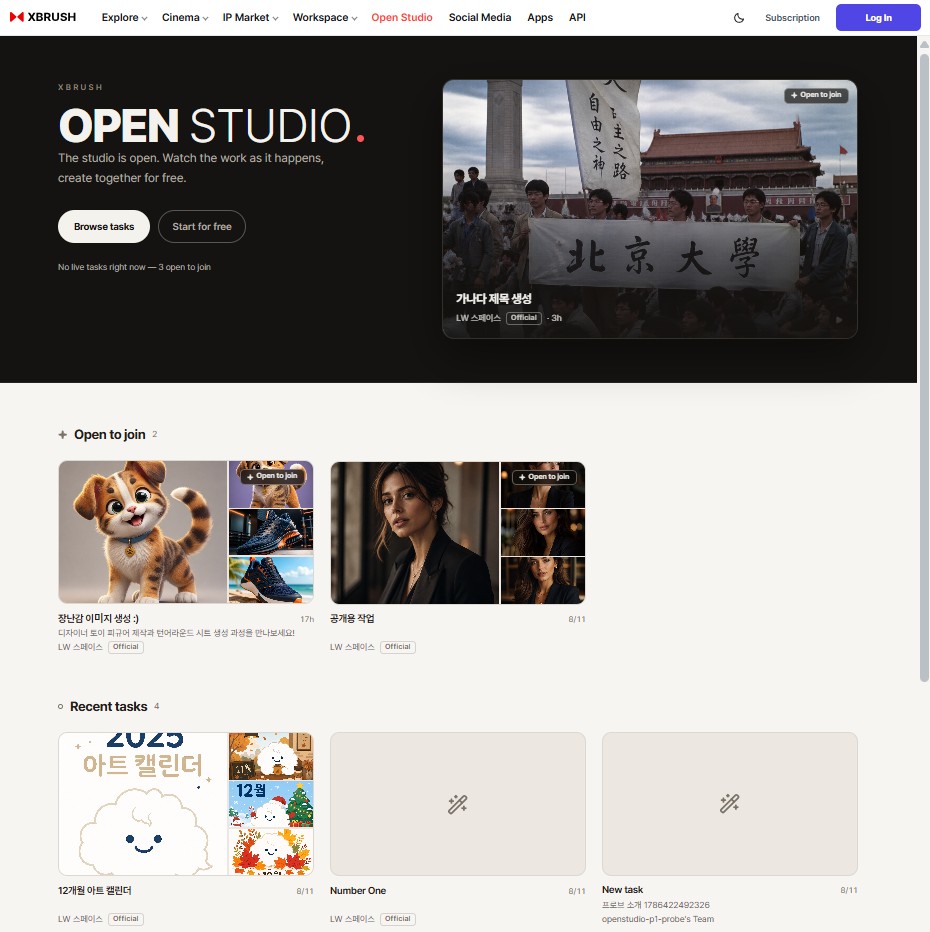 Open Studio landing page