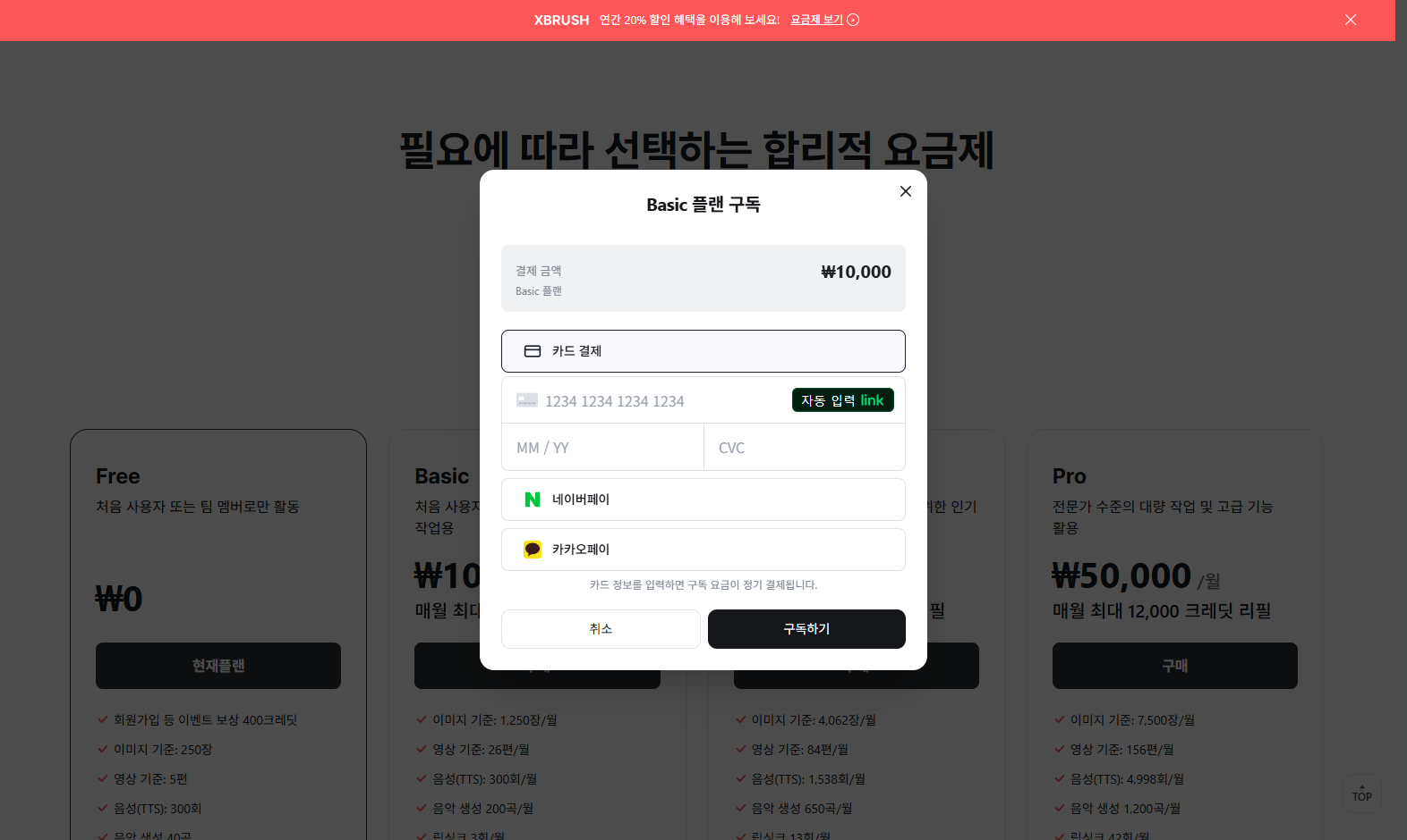 Payment Method