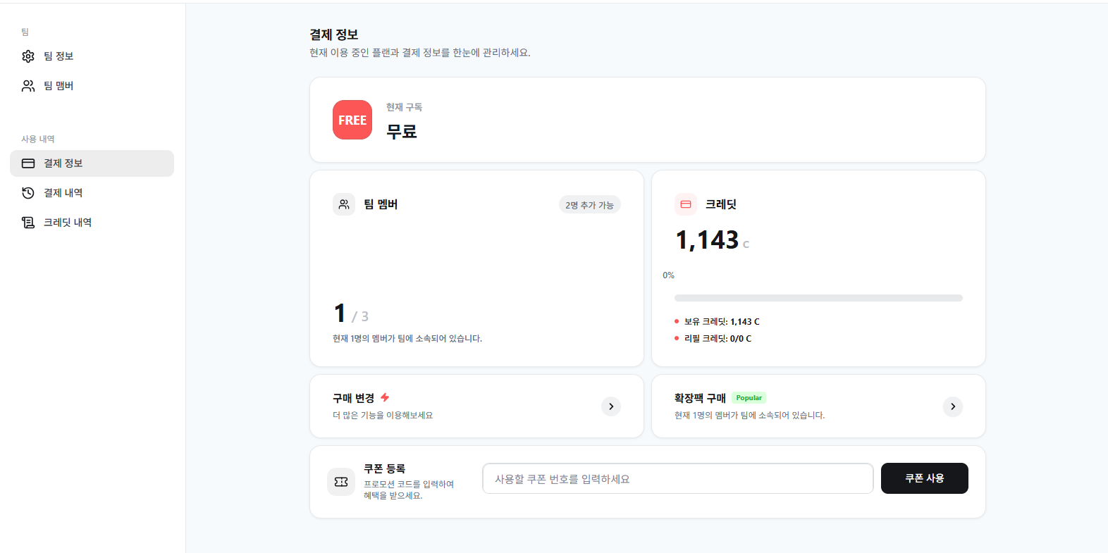Purchase information