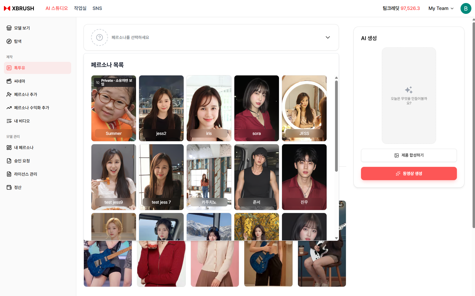 Talk2U model and image overview