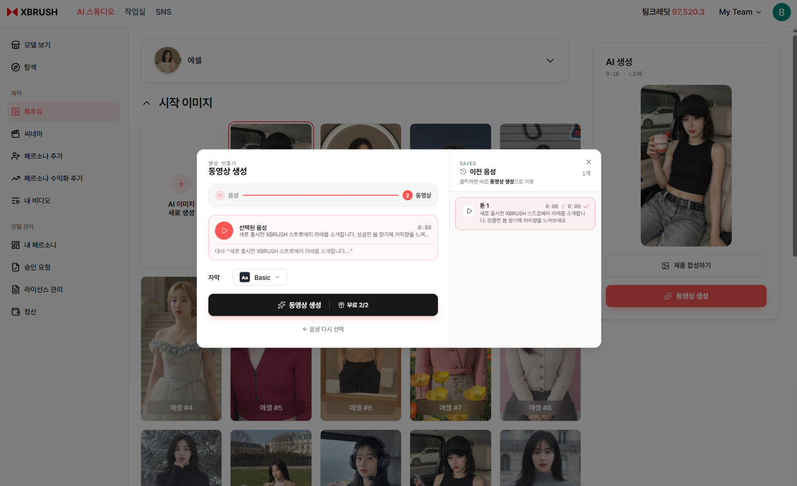 Video generation in progress