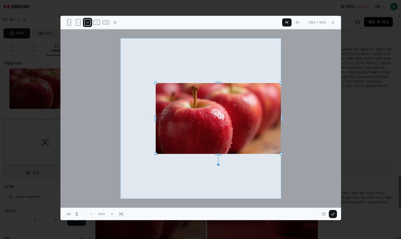 Outpaint mode