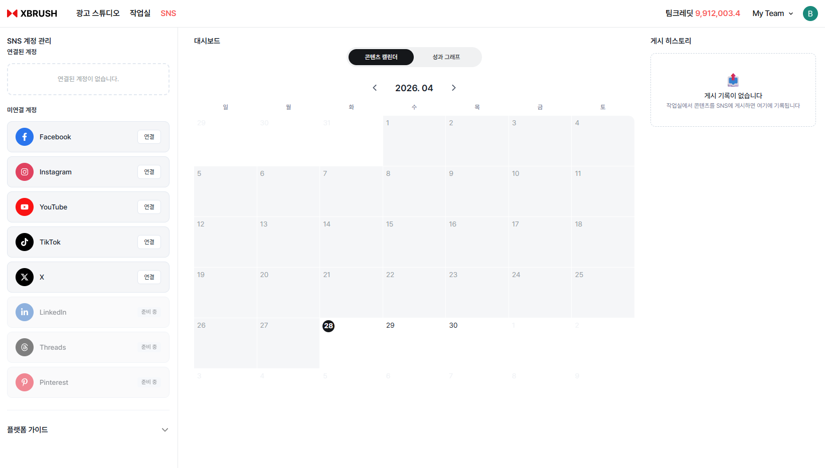 XBRUSH SNS dashboard