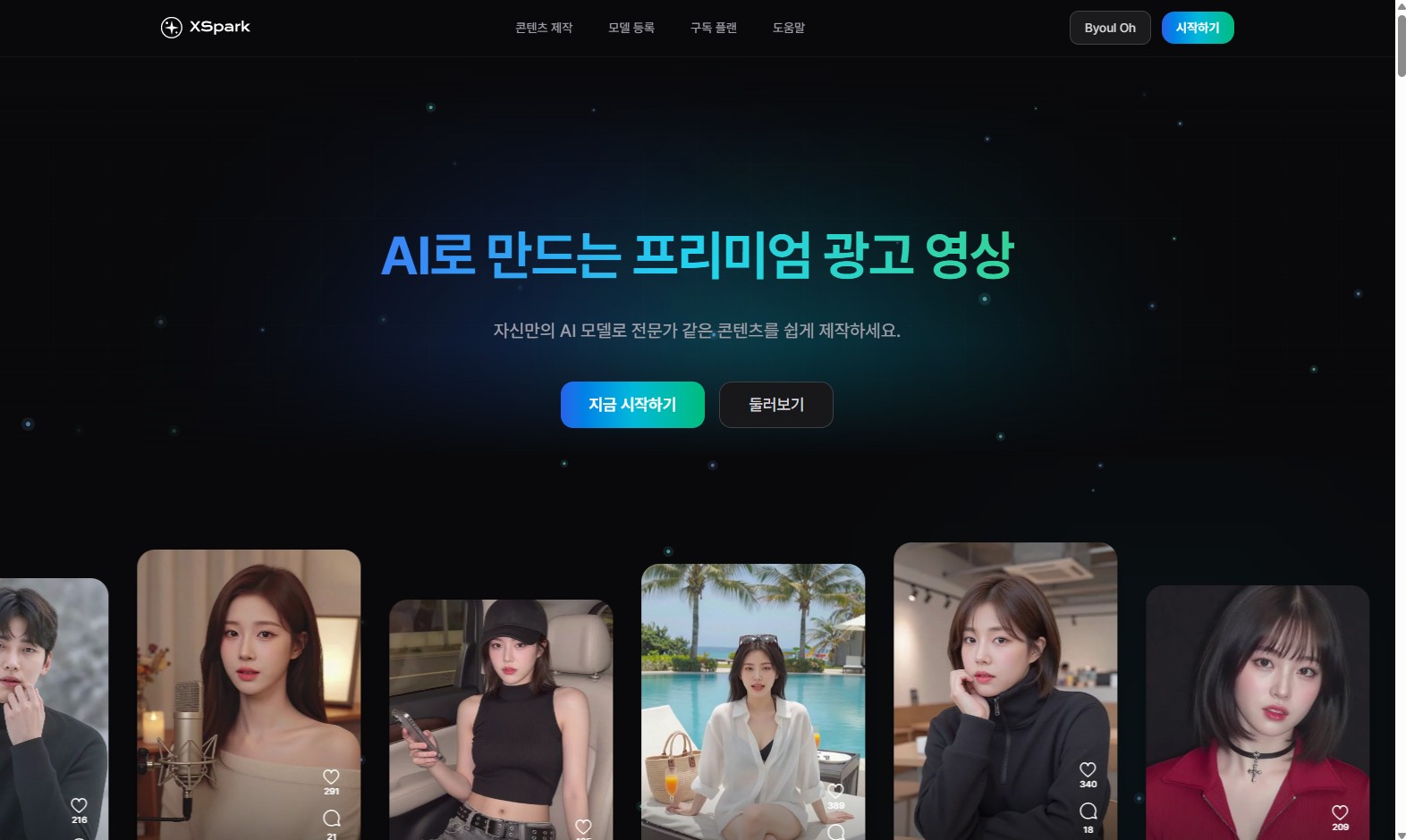XBrush navigation bar