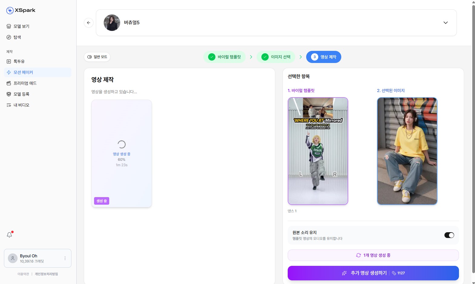 Motion Maker step 3 — generating