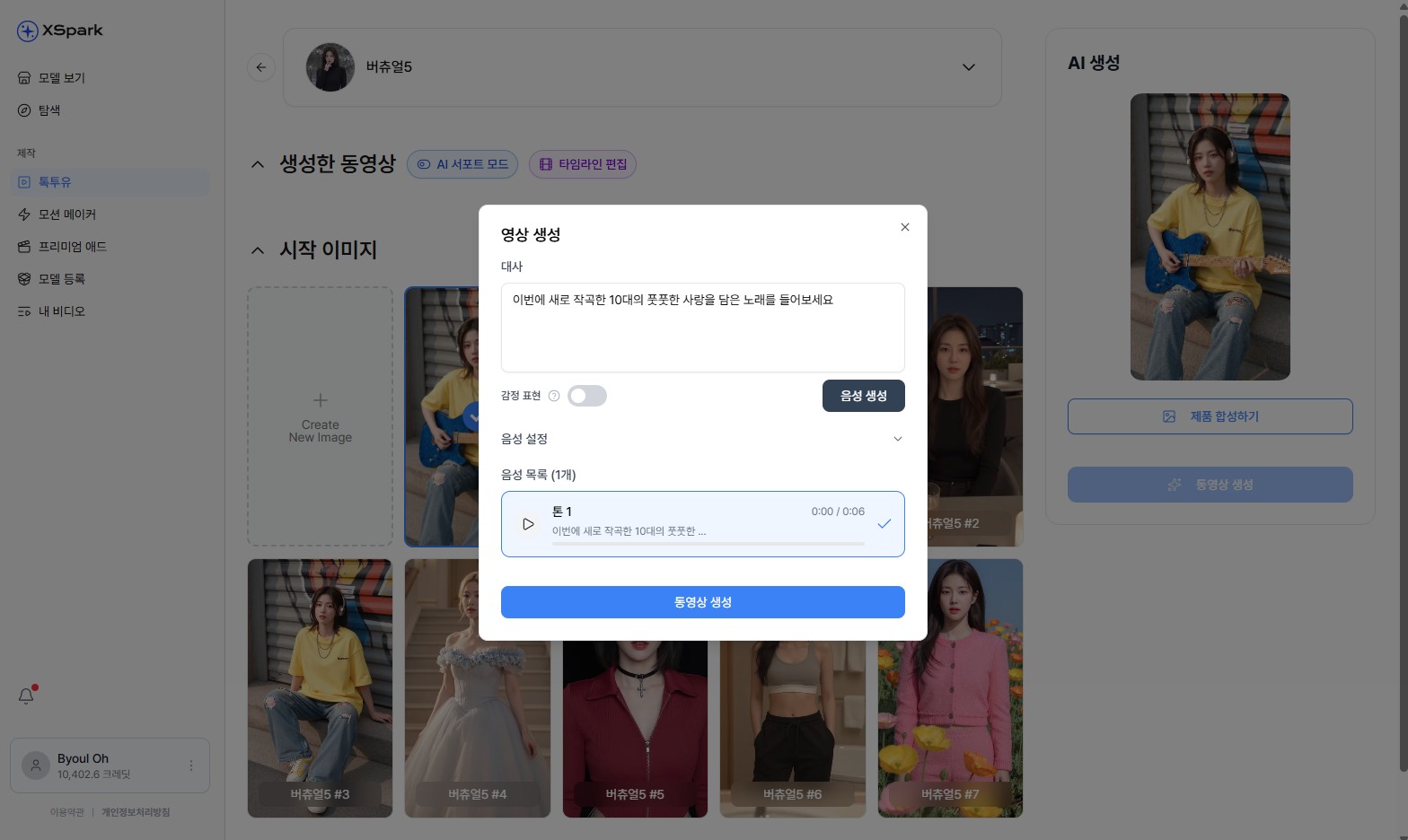 Video generation modal