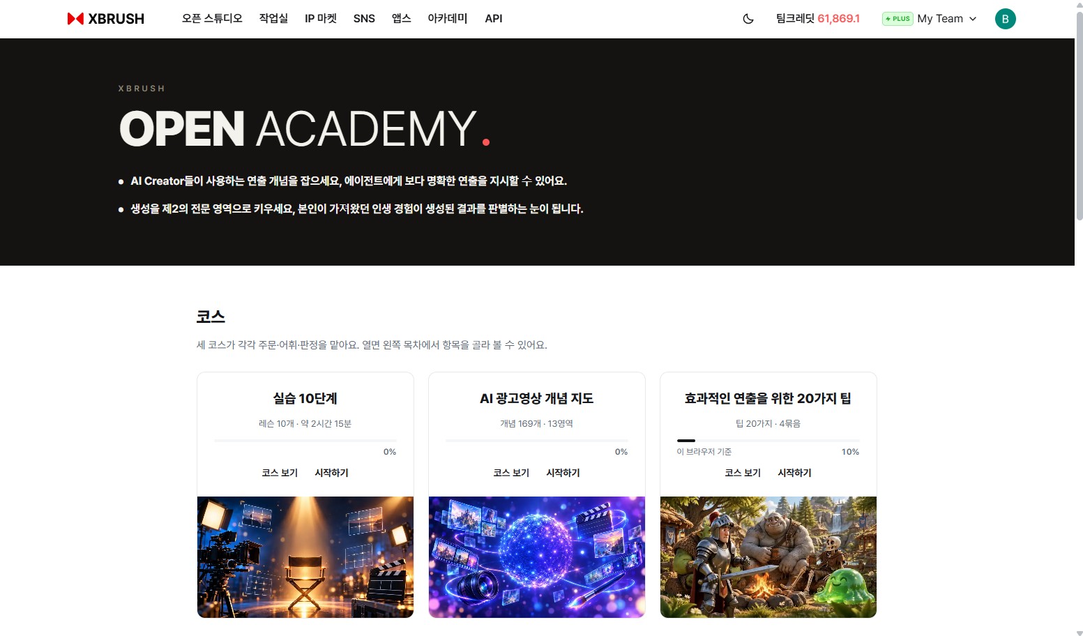 아카데미 첫 화면