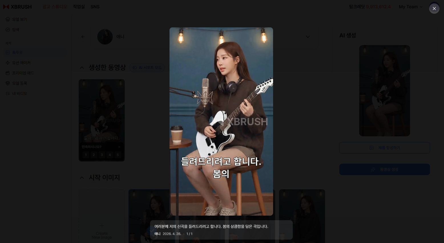 영상 라이트박스 재생