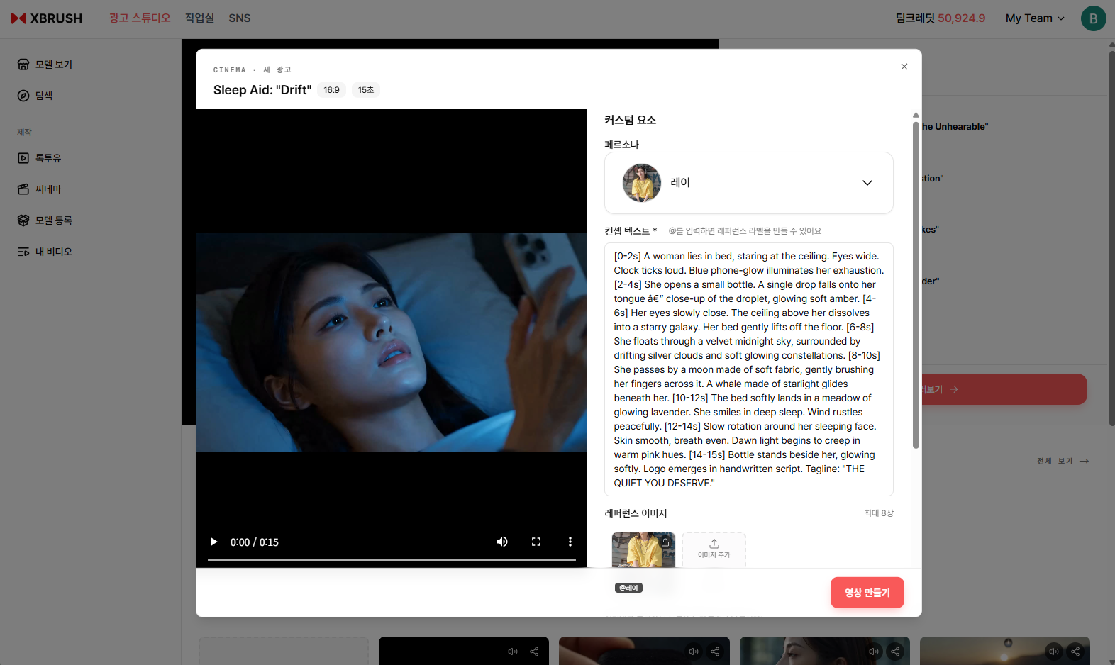 씨네마 템플릿 상세