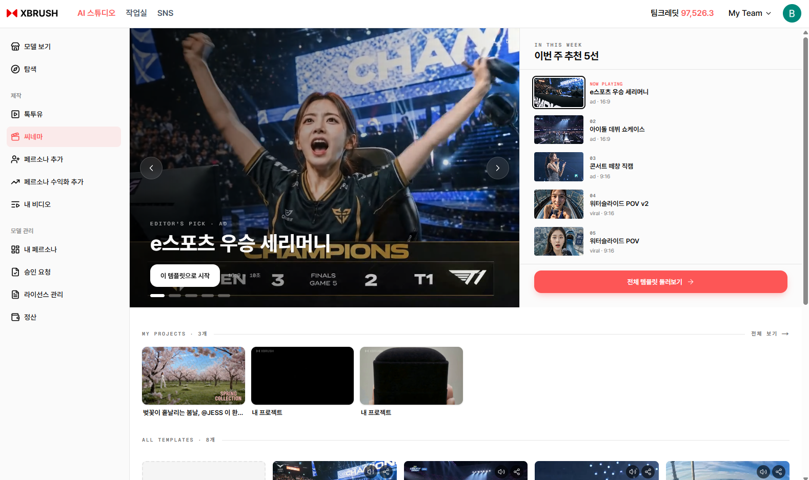 씨네마 템플릿 갤러리