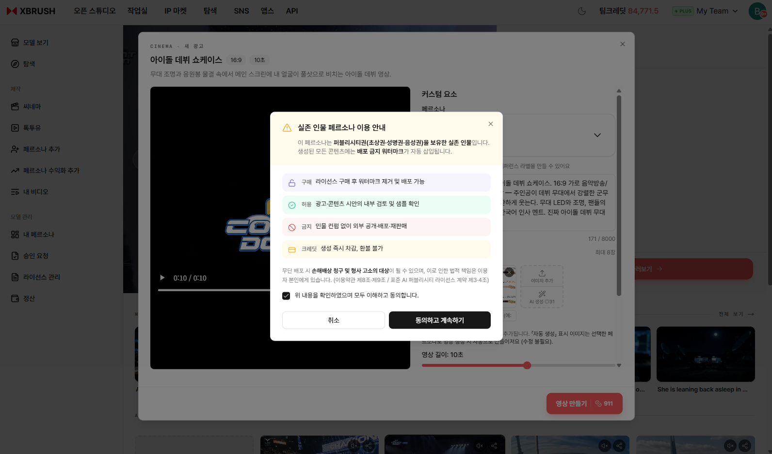 실존 인물 페르소나 이용 안내