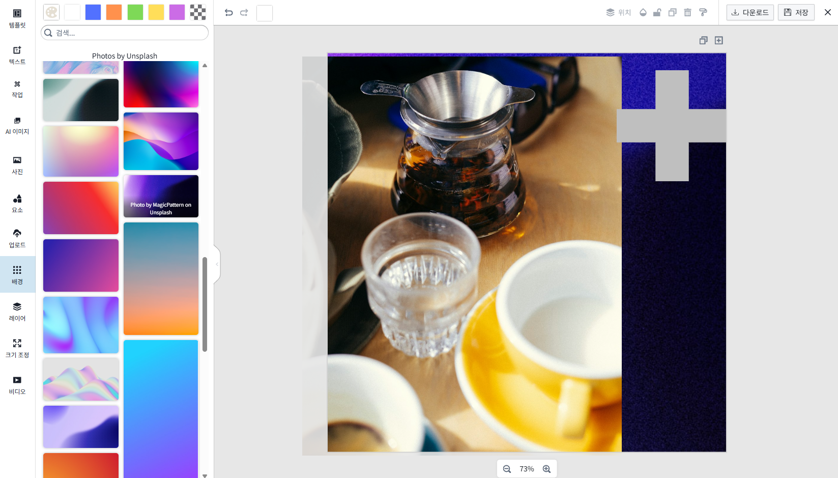 기본 편집 도구