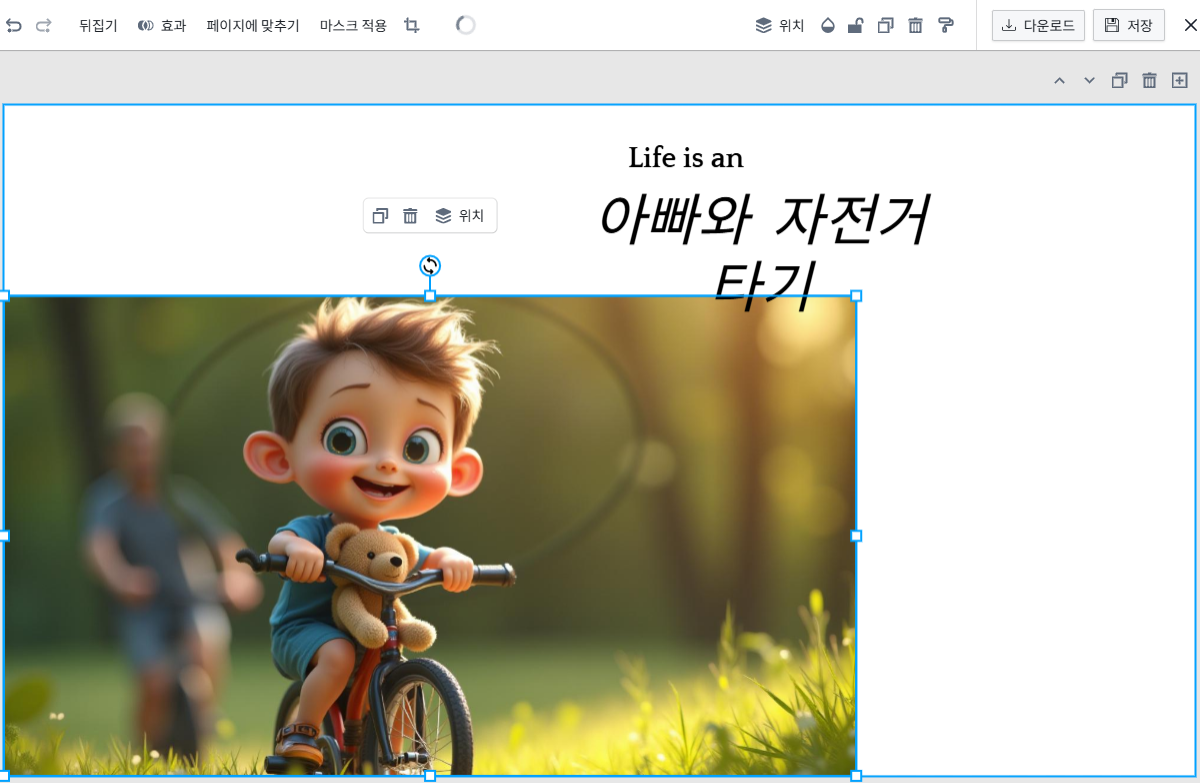 기본 편집 도구