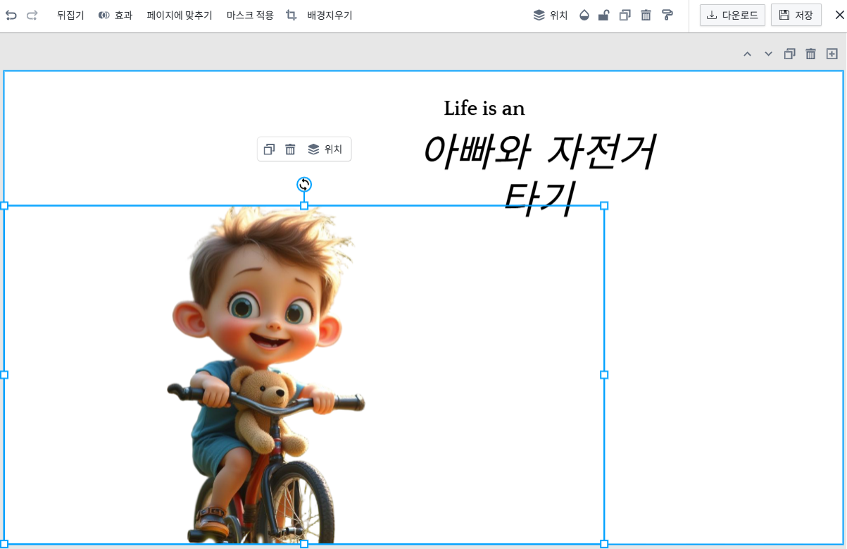 기본 편집 도구