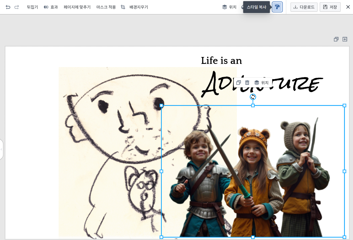 기본 편집 도구