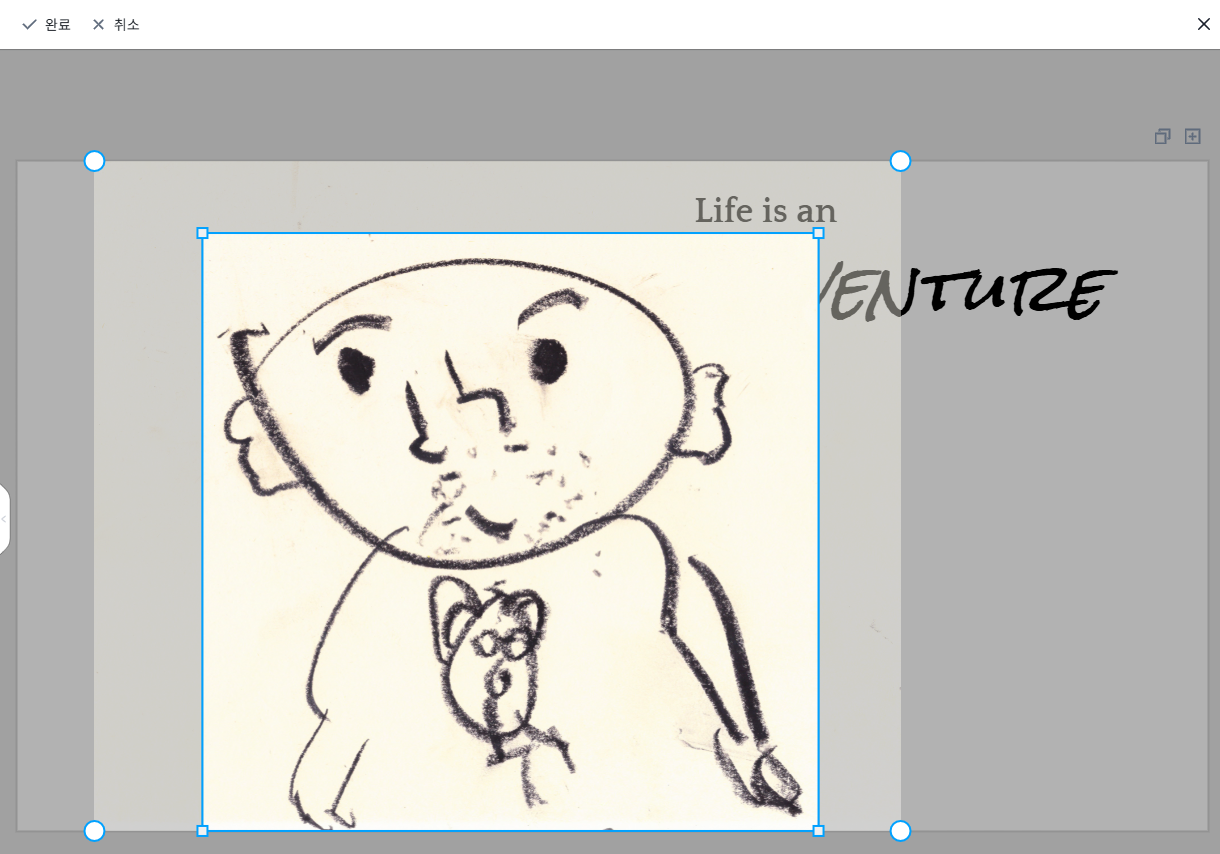 기본 편집 도구