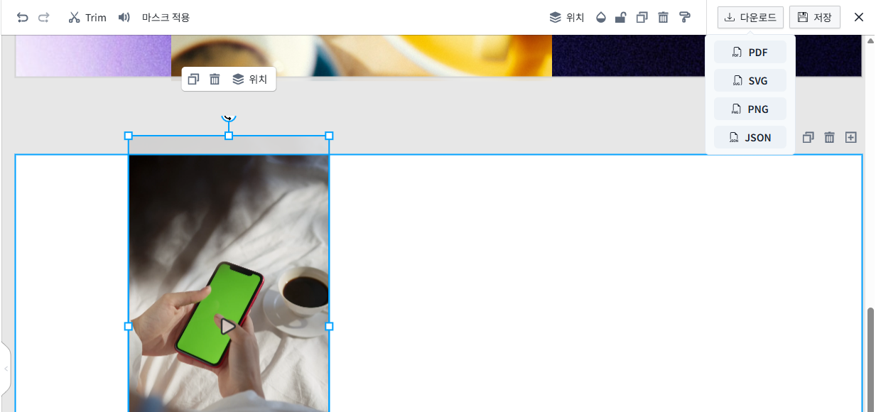 기본 편집 도구