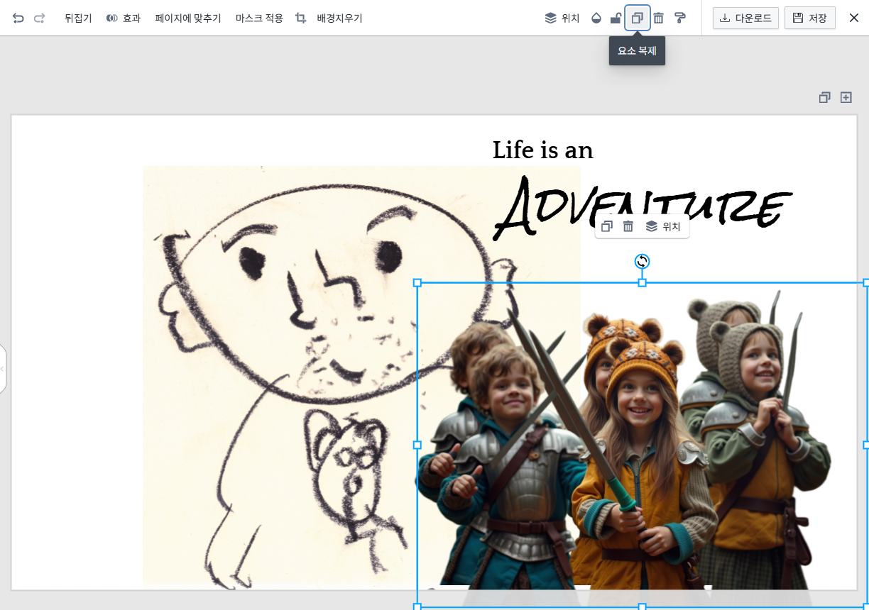 기본 편집 도구