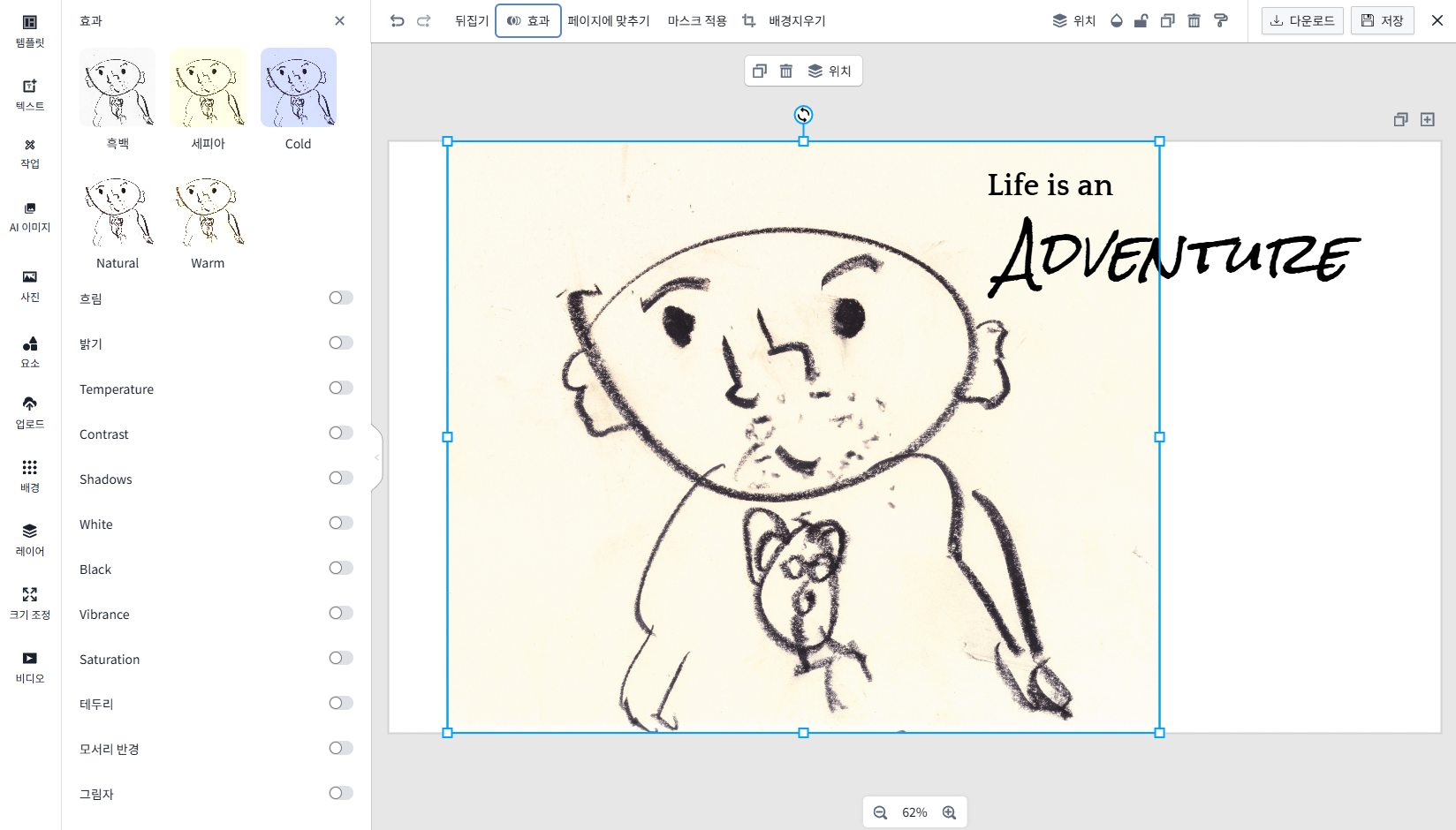 기본 편집 도구