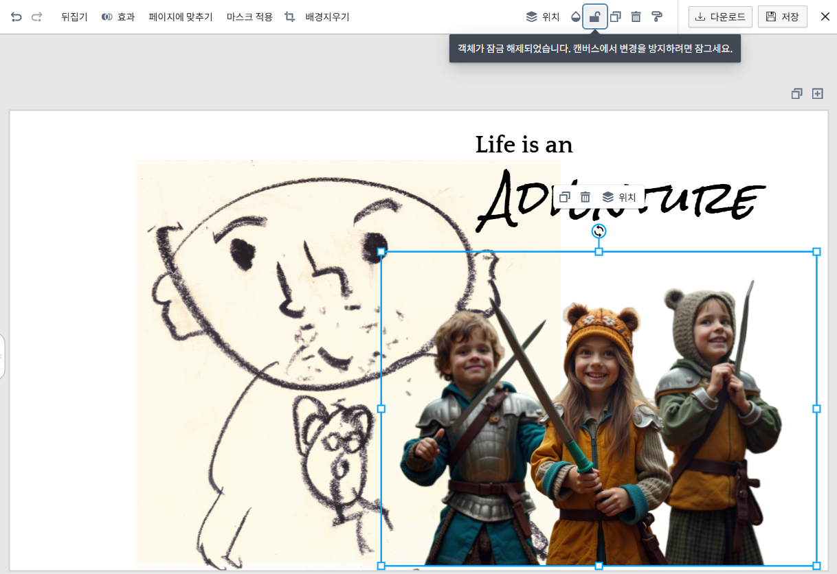 기본 편집 도구