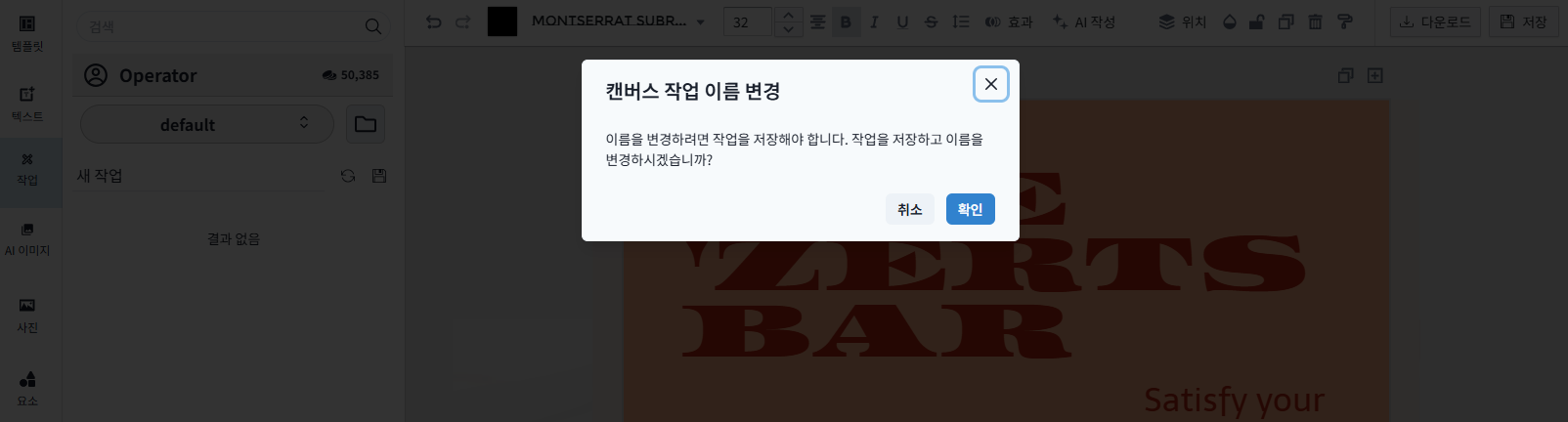 기본 편집 도구