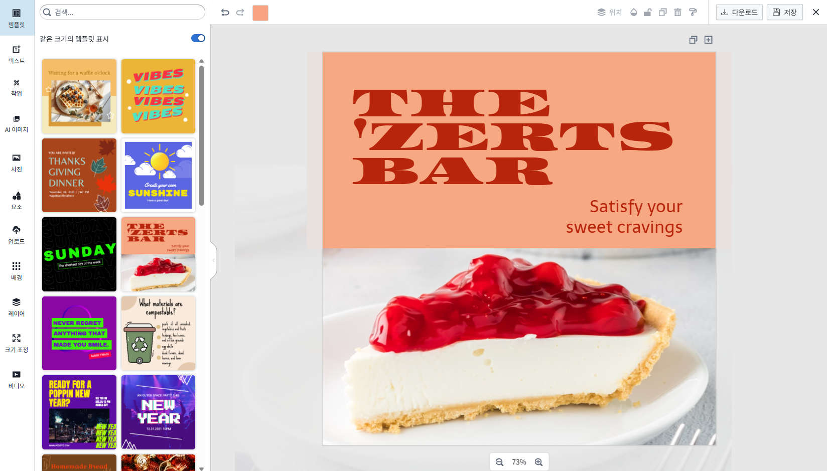 기본 편집 도구