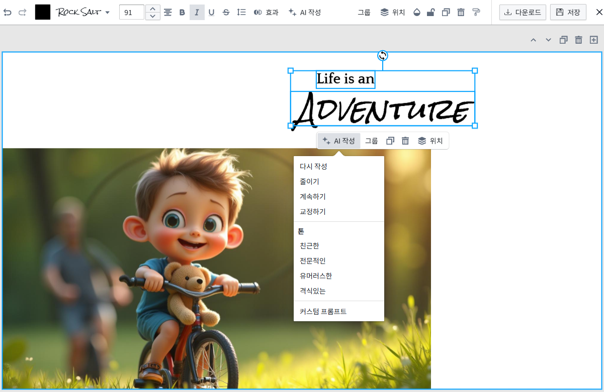 기본 편집 도구
