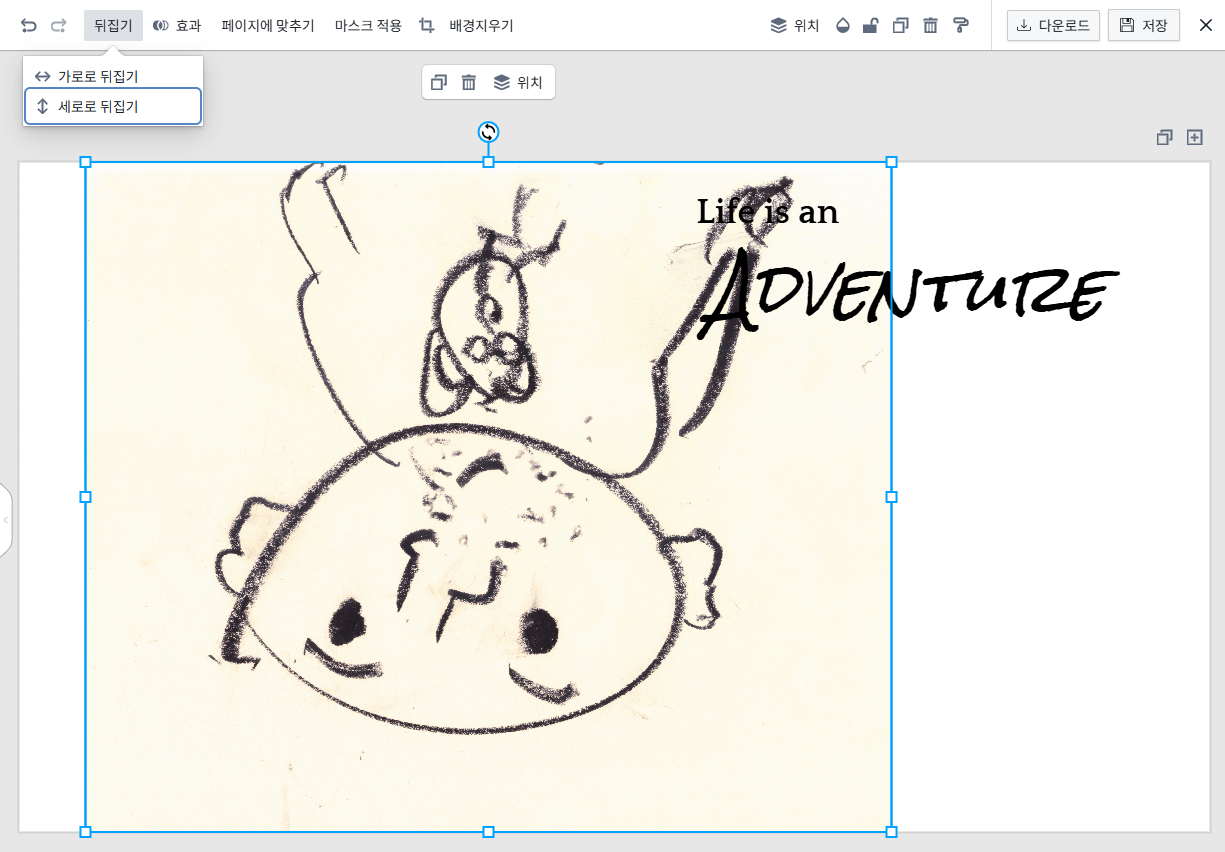 기본 편집 도구