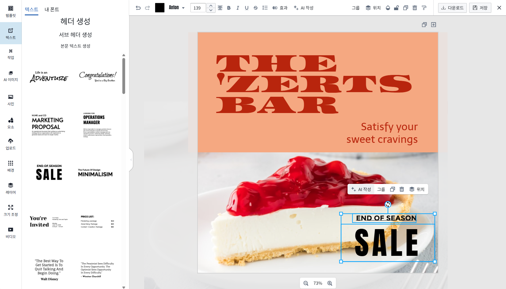 기본 편집 도구