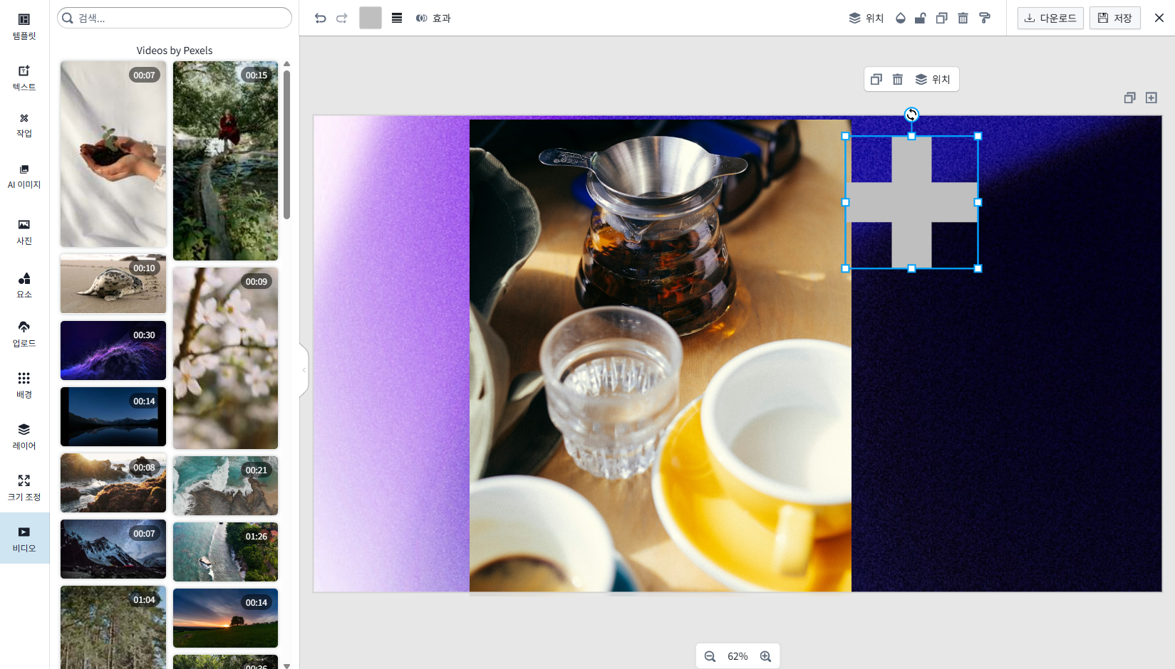 기본 편집 도구
