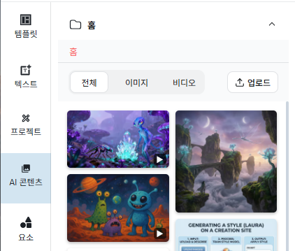 기본 편집 도구
