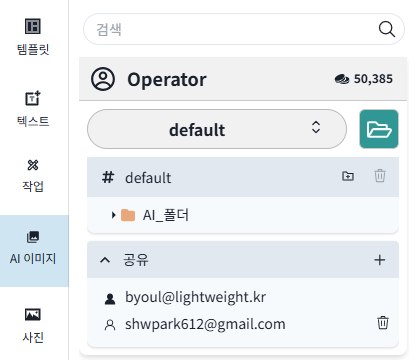 기본 편집 도구